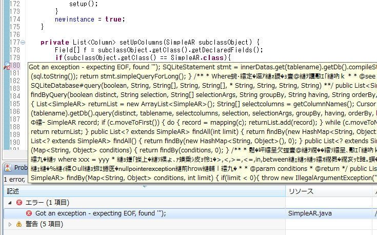 WindowsでCheckStyleを使用していると「Got an exception – expecting EOF, found ….」と ...